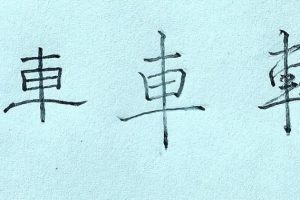 轩字的含义是什么意思（轩字的含义是什么意思啊）