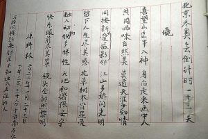 镜怎么组词(竟怎么组词)