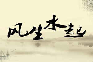 五格数理吉凶查询表详细（免费查姓名五格数理吉凶详解）