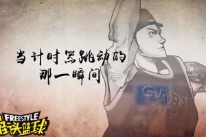 街头篮球好看的名字大全（街头篮球好看的名字大全图片）