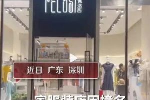 女装店名字简洁大气招财（女装店名字简洁大气）