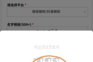 劲舞团名字符号大全？劲舞团名字符号大全集！