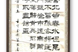 豹怎么读（邺城）