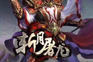 游戏家族名霸气(游戏家族名称大全_温馨)