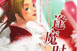 席绢全集和人物(抢来的新娘全文免费阅读)