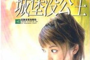 席绢小说介绍(席绢《抢来的新娘》免费阅读)