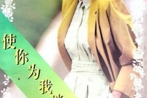 席绢的《抢来的新娘》(席绢小说抢来的新娘女主角的名字是)