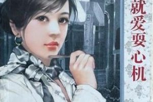 楼采凝小说(席绢哪本书最好看)