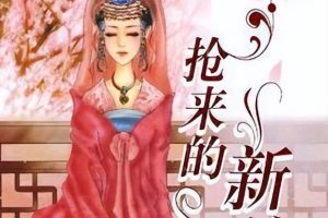 狂野兽夫缠上身免费阅读(戏点鸳鸯席绢小说)