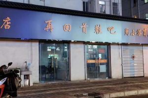 鞋店名字_个性_有创意（鞋店名字大全潮流时尚）