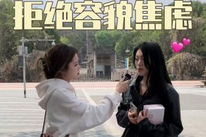 10个陌生人对我颜值的打分，让我对世界又多了一点期待！…