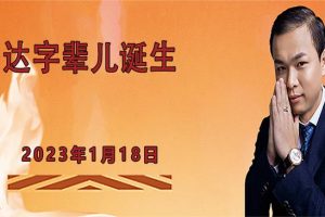 达字取名男孩名字大全（达字取名男孩名字大全两个字）